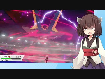 【日本語読めない卓】第四回身内ポケモン大会：ドラフトバトル杯　その35（にこらいVSウホソイヤ)【ポケモン剣盾】