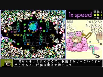 【RTA】ゆめ2っきver0.112[101%クリア]_10:13:51_part13/20