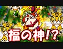 【ゆっくり実況】#2 貧乏神は実は福の神だった！？【桃太郎電鉄～昭和 平成 令和も定番！～】