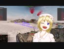 【WoT】突撃、八雲倶楽部！~Session5~