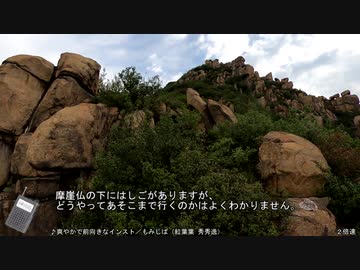 【ゆっくり】王子が岳 500% ＲＴＡ（３／３）