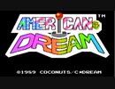 【実況】ゲーセンでしかスロットをやったことないけど「アメリカンドリーム」をやる　Part1【FC企画第532弾】