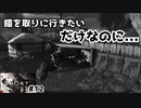 【 Ghost of Tsushima＃12】を貸していただいたのでプレイ！