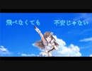 【MAD】Funny Bunny【月岡恋鐘】