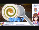 自己流の【？？】の食べ方を語るときのそら