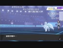 【Twitch】もこう『ポケモン冠の雪原』4/7【2020/10/24】