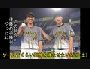 [実況]ゲームでくらい阪神を勝たせたい 6/27(土)【パワプロ2020】