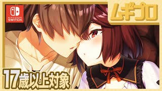 【エロ注意!!】ちょっとHなハプニング発生!? Switch用アドベンチャー「異世界酒場のセクステット」第六話（17歳以上対象）【実況】