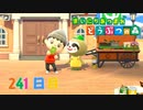 【実況】まいにち あつまれ どうぶつの森241日目