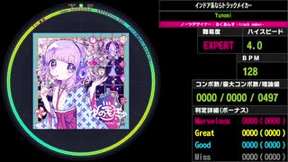 【WACCA Lily】インドア系ならトラックメイカー EXPERT