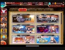 千年戦争アイギス 大討伐ミッション 復刻ケイティの再演習  神級EX 501討伐