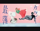 TNポテト「TN！」篇　新発売(TVCM)