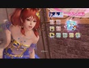 DoAX Venus Vacation :: Kanna SSR Suit Sequence (Etoile Prie SSR) with lotions
