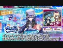 【ミストレ】トレジャーイベントの進め方【氷雪のネヴァーランド】