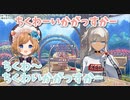 凸待ちでハジケリスト同志通じ合うエリー・コニファーと轟京子