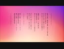 イマジナリィ・ダンス / 初音ミク&東北ずん子