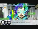 【実況】ループするグノーシアの世界で生き残りを目指す part38【GNOSIA】