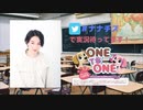 【会員限定版】「ONE TO ONE ～ナナメ後ろの席のチスガさん～」第013回