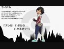 【音MAD】VSヒュウ石井
