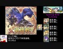 (FEH)ケンプフ様と配布キャラのみで英雄戦 蒼穹の竜騎士 ゲイル インファナル攻略(神階英雄含まない配布のみ&継承なし) ファイアーエムブレムヒーローズ(FEH/すずきつづみ実況プレイ)