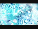 【シャニマスMAD】wave,take on me.【樋口円香】