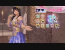 DoAX Venus Vacation :: Nyotengu SSR Suit Sequence (Etoile Prie SSR) with lotions