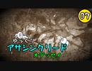 【アサクリ オデッセイ #07】 古代ギリシア、復讐ツアー 【ゆっくり実況】
