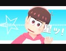 【MMDおそ松さん】太陽系デスコPVキット＋ツイまとめ【モデル更新のお知らせ】