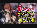 【CeVIO実況】アイソル君でこの先生きのこるには【Eternal Return: Black Survival】