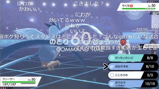 【Twitch】もこう『ポケモン冠の雪原』5/7【2020/10/24】