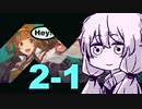 【艦これ】通常海域を順番に攻略【VOICEROID実況プレイ】♯7