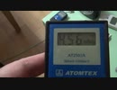 洗髪時の放射線照射4.56ｍSv/ｈ​​​