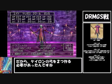 【ドラクエ8】道具のみで全モンスター討伐　Part10【制限プレイ】
