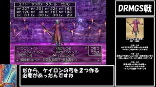 ドラクエ8 道具のみで全モンスター討伐 Part10 制限プレイ ニコニコ動画