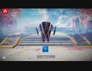 Apex シーズン7　トレジャー無限獲得編
