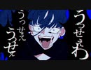 うっせぇわ 　歌ってみました。【Nai.】
