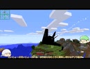 【minecraft】色んな世界を探検するマインクラフト Part18【ゆっくり実況】