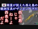 Ｃの油田を観測してしまった２ダょ...　【江戸川 media lab HUB】お笑い･面白い･楽しい･真面目な海外時事知的エンタメ