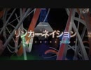 【ヲタ芸】二人でリンカーネイション【Pastel と れみぃ】