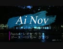 【ヲタ芸】Ai Nov【Pastel】