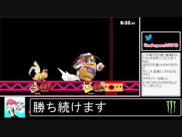 2020年11月19日【スマブラSP】勝ち続けるデデデ【放送アーカイブ】
