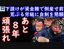 自制して欲しければそれなりのモノ渡す２ダっ...　【江戸川 media lab HUB】お笑い･面白い･楽しい･真面目な海外時事知的エンタメ