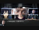 【クトゥルフ神話TRPG】つはもの達の「彼の星」part6【リプレイ】