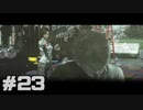 【PsychoBreak】ホラー結構得意な感じです＃23【実況】