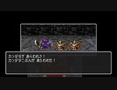 【ドラクエ３】またまたカンダタを倒せ！＃１９