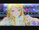 【美希誕】日刊 我那覇響 第2633号 「Glow Map」 【ミリシタ】