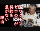 半額シール付くまで待つ２ダ...　【江戸川 media lab HUB】お笑い･面白い･楽しい･真面目な海外時事知的エンタメ