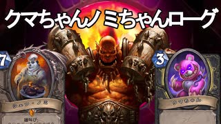 【ゆっくり実況】爆誕！！！ゴミデッキ！！！！【ハースストーン】【ダークムーンフェア】