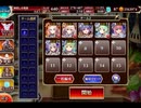 千年戦争アイギス 英雄王を継ぐ者：狂乱の樹上【☆3×イベ白以下×ケラ王子】