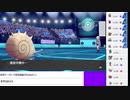 2020年11月19日【ポケモン剣盾】マイナーポケモンを輝かせる【放送アーカイブ】